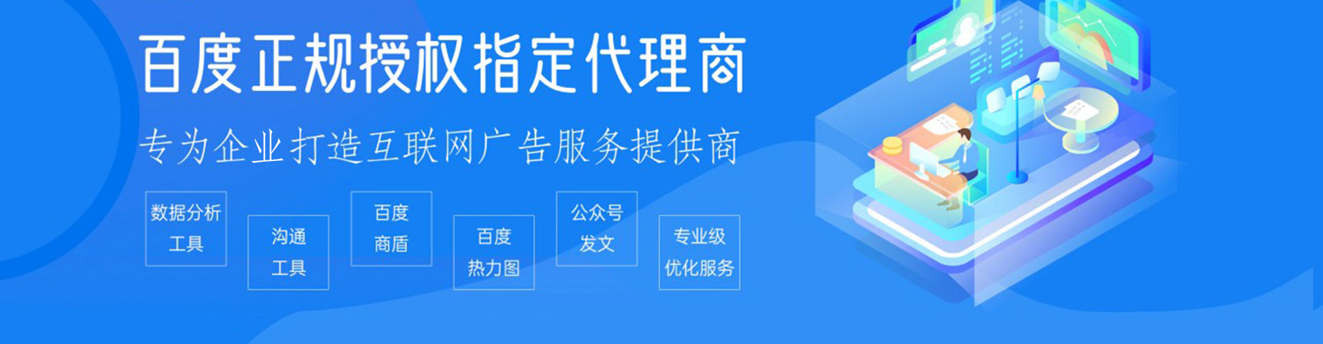 宁河百度平台推广